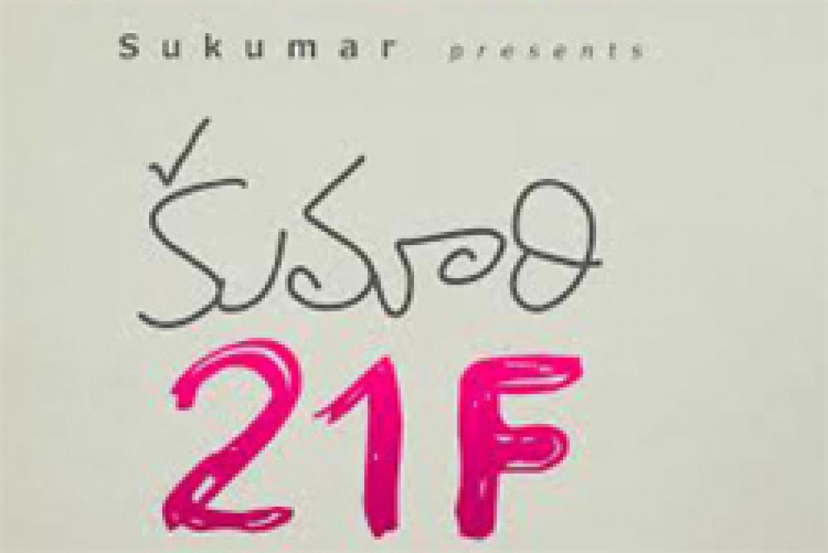 Sukumars Kumari21F audio launch on Oct-30th